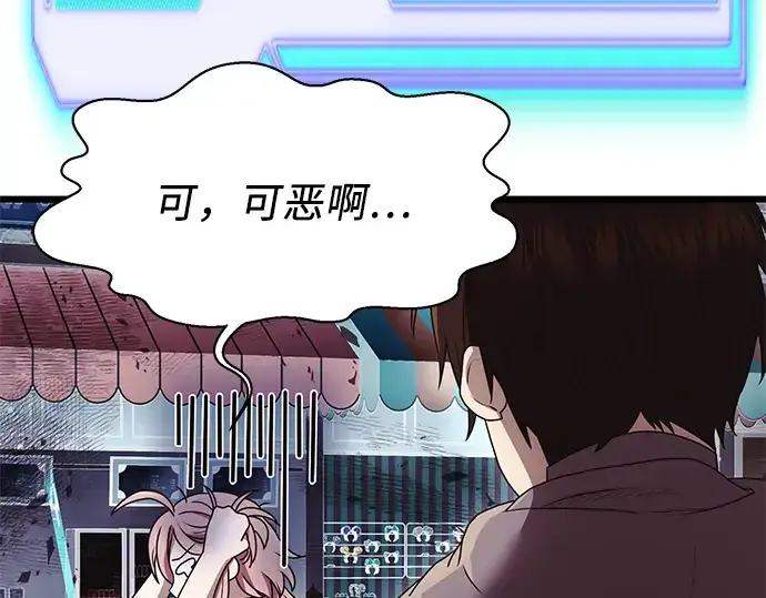 漫画《入手神话级专属装备》第42话第142张图