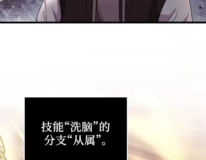漫画《入手神话级专属装备》第42话第145张图