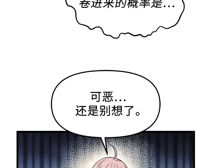 漫画《入手神话级专属装备》第42话第15张图
