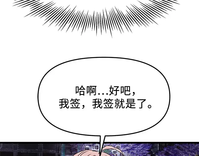 漫画《入手神话级专属装备》第42话第150张图