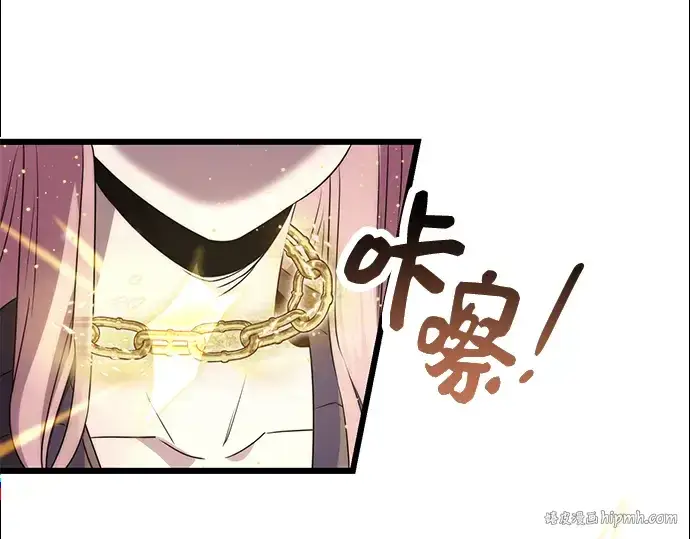 漫画《入手神话级专属装备》第42话第152张图