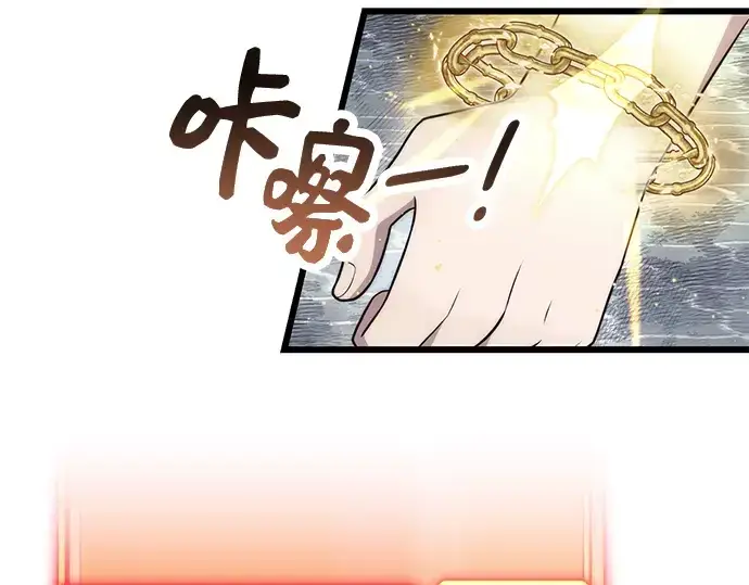 漫画《入手神话级专属装备》第42话第153张图