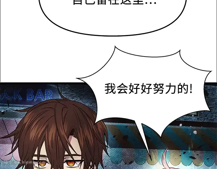 漫画《入手神话级专属装备》第42话第160张图