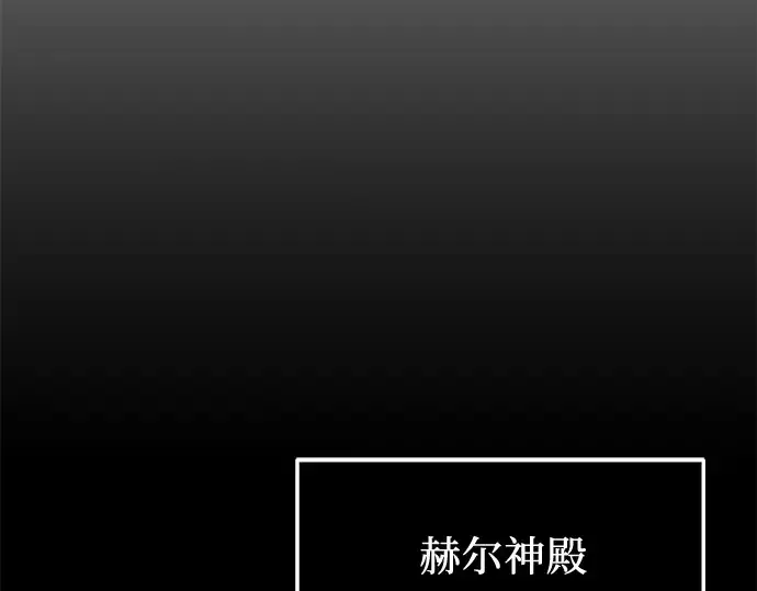 漫画《入手神话级专属装备》第42话第164张图