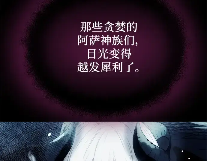 漫画《入手神话级专属装备》第42话第170张图