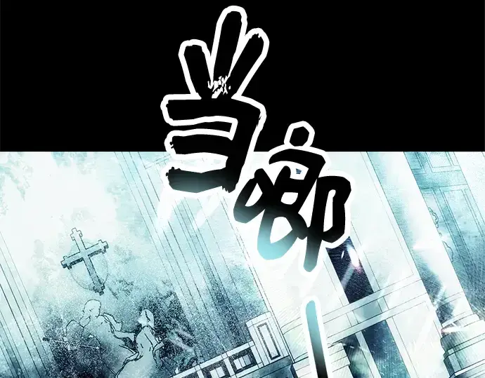 漫画《入手神话级专属装备》第42话第172张图
