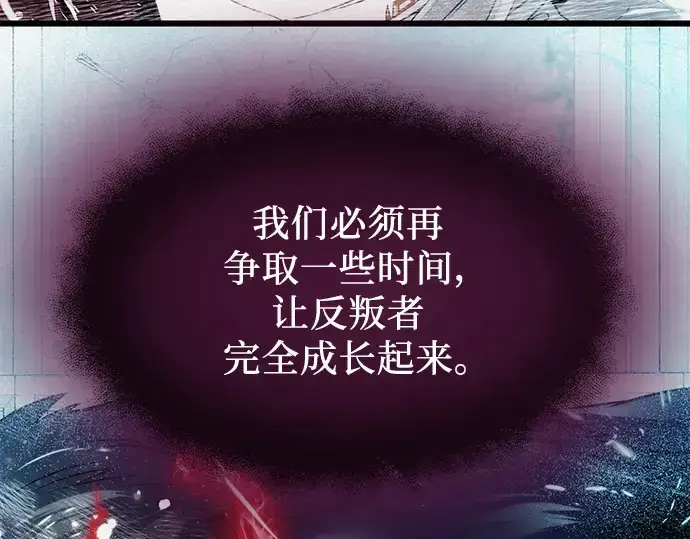 漫画《入手神话级专属装备》第42话第179张图