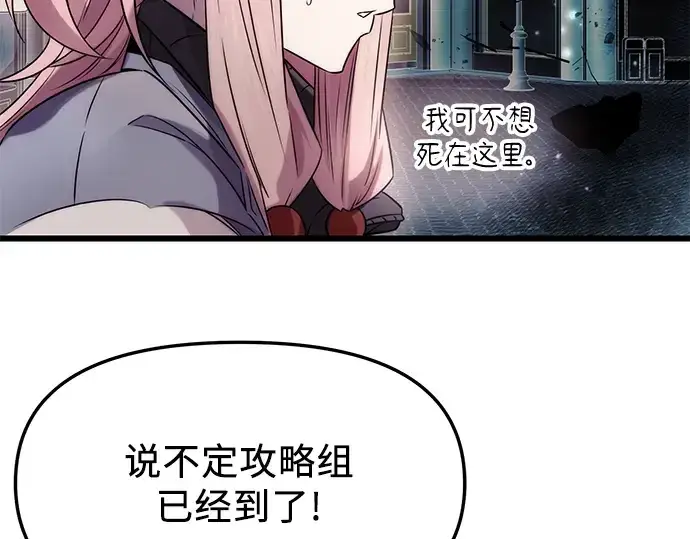 漫画《入手神话级专属装备》第42话第18张图