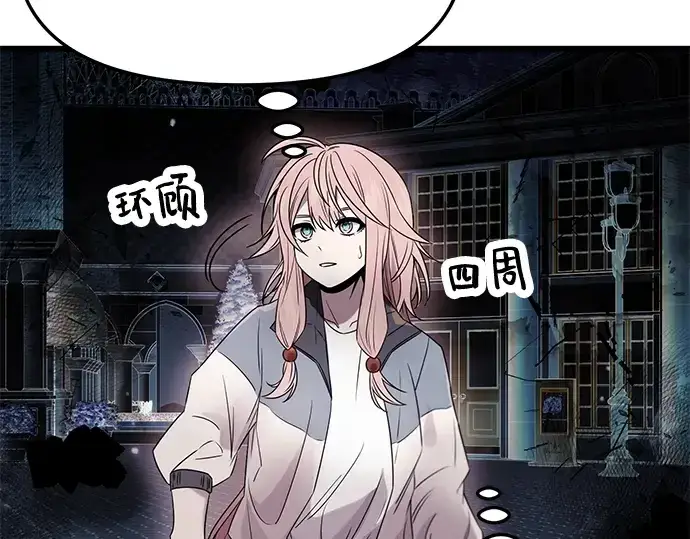 漫画《入手神话级专属装备》第42话第19张图