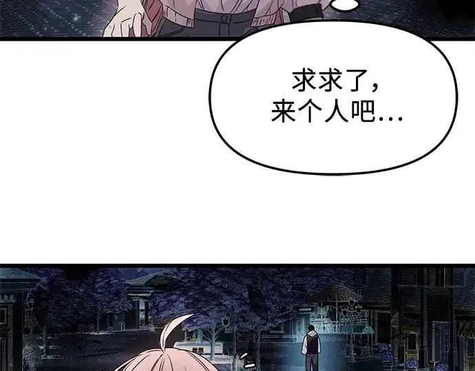 漫画《入手神话级专属装备》第42话第20张图