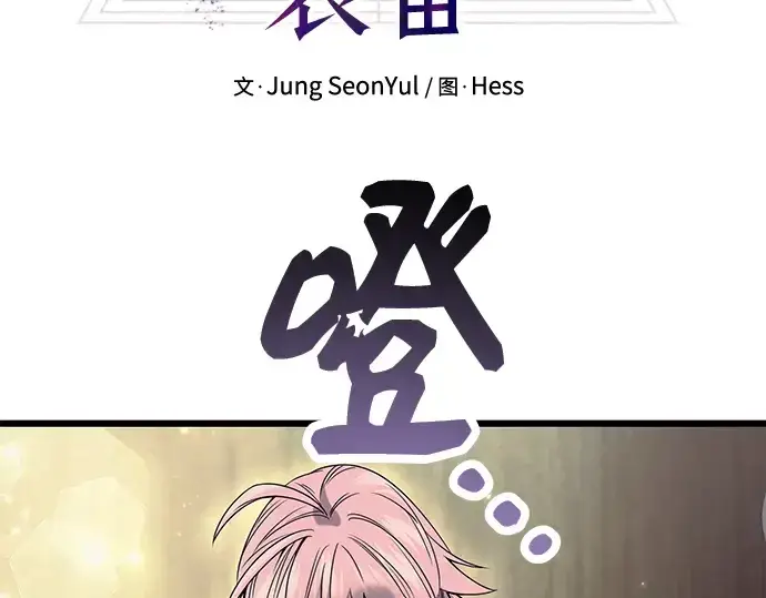 漫画《入手神话级专属装备》第42话第29张图