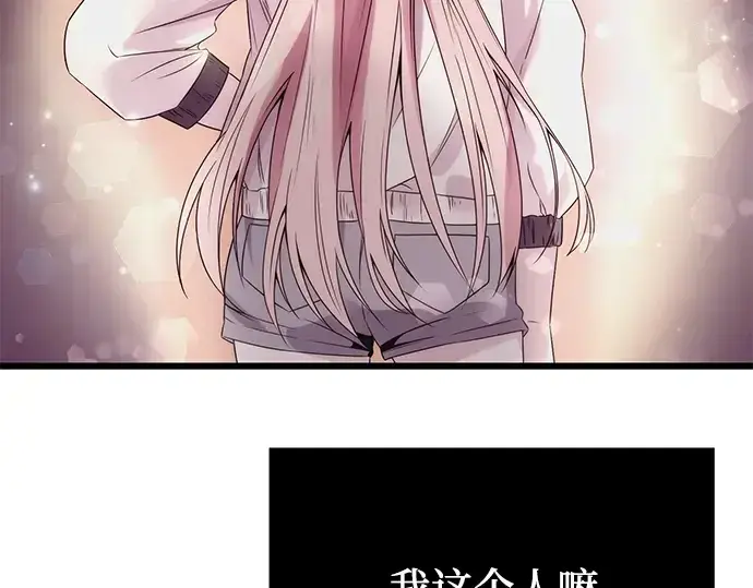 漫画《入手神话级专属装备》第42话第3张图