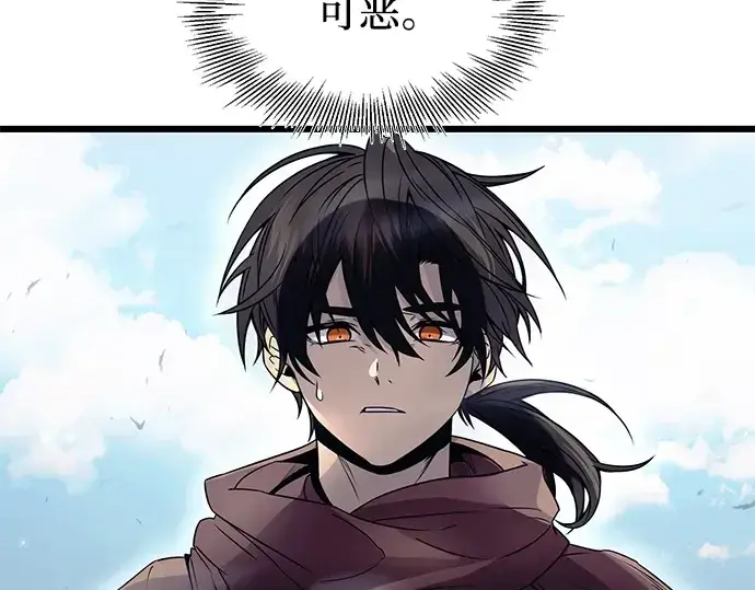 漫画《入手神话级专属装备》第42话第31张图