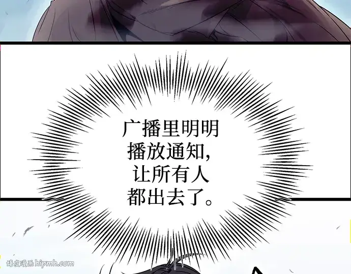 漫画《入手神话级专属装备》第42话第32张图