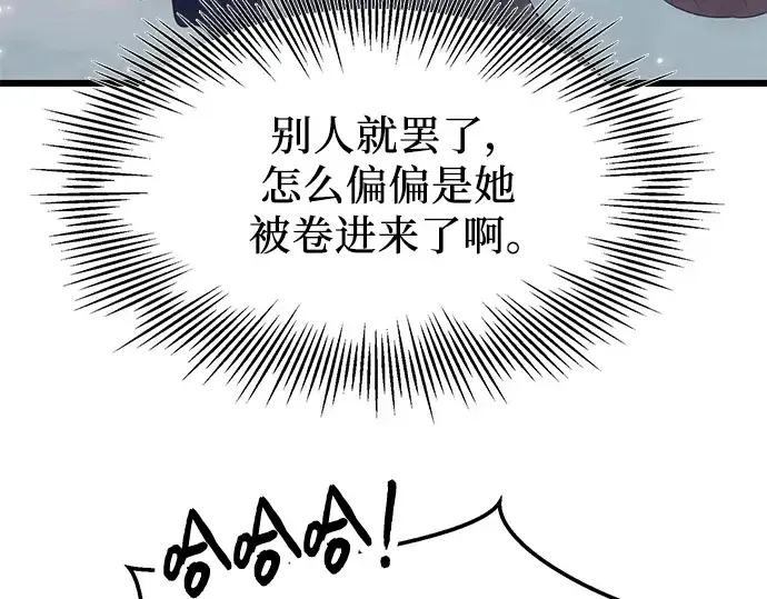 漫画《入手神话级专属装备》第42话第34张图