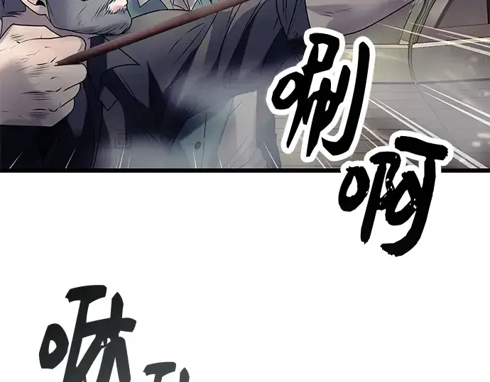 漫画《入手神话级专属装备》第42话第36张图