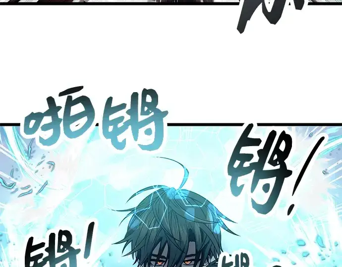 漫画《入手神话级专属装备》第42话第38张图