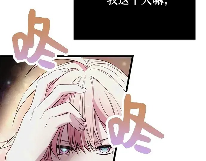 漫画《入手神话级专属装备》第42话第4张图