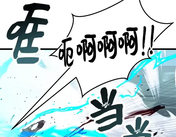 漫画《入手神话级专属装备》第42话第45张图