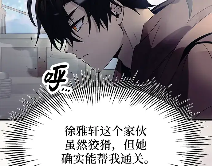 漫画《入手神话级专属装备》第42话第49张图