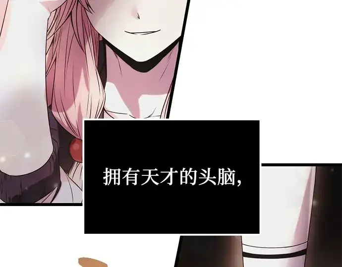 漫画《入手神话级专属装备》第42话第5张图