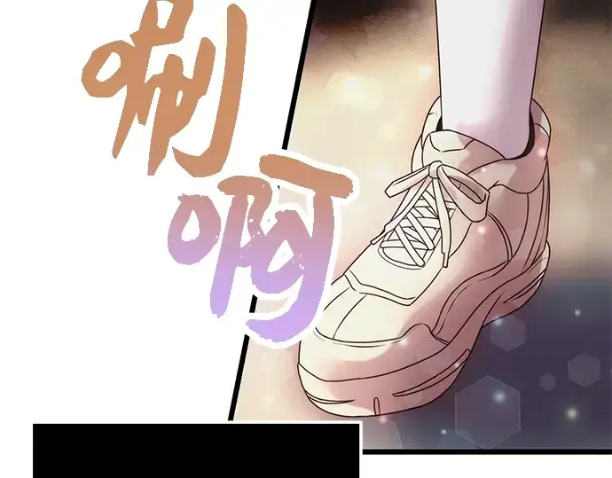 漫画《入手神话级专属装备》第42话第6张图
