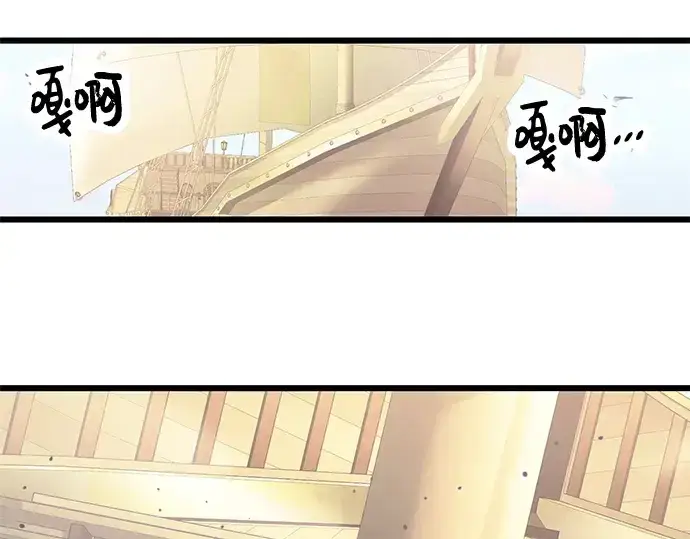 漫画《入手神话级专属装备》第42话第69张图