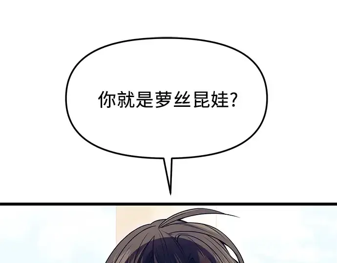 漫画《入手神话级专属装备》第42话第75张图