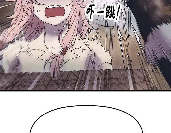 漫画《入手神话级专属装备》第42话第84张图