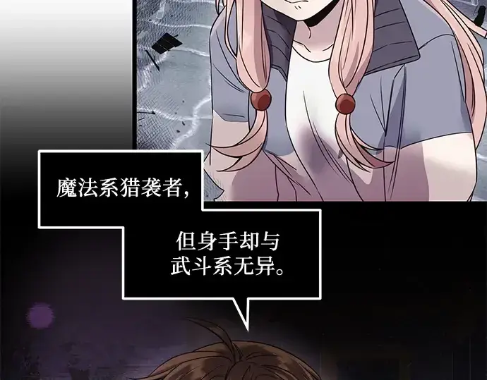 漫画《入手神话级专属装备》第42话第98张图