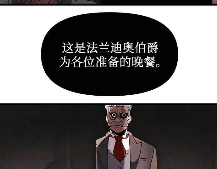 漫画《入手神话级专属装备》第43话第101张图