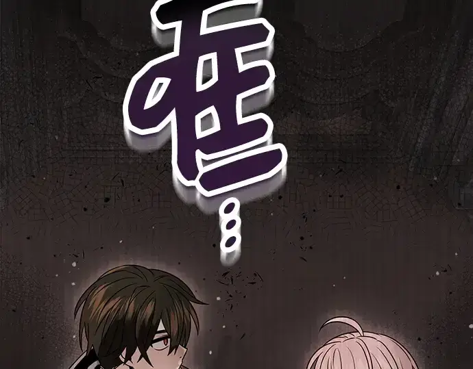 漫画《入手神话级专属装备》第43话第105张图