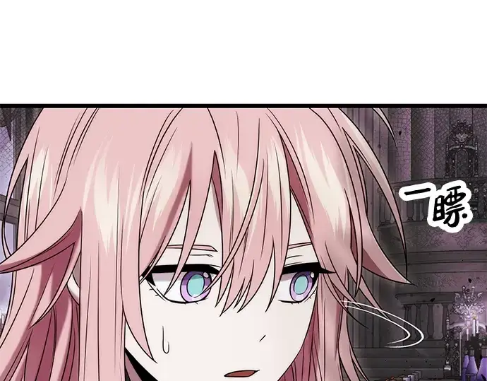 漫画《入手神话级专属装备》第43话第110张图