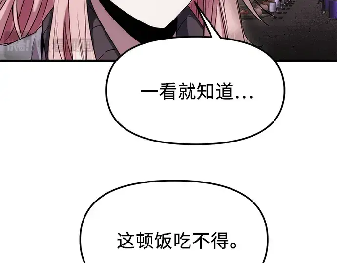 漫画《入手神话级专属装备》第43话第111张图
