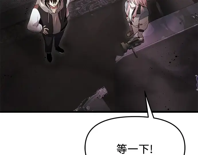 漫画《入手神话级专属装备》第43话第114张图