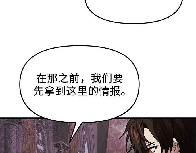 漫画《入手神话级专属装备》第43话第115张图