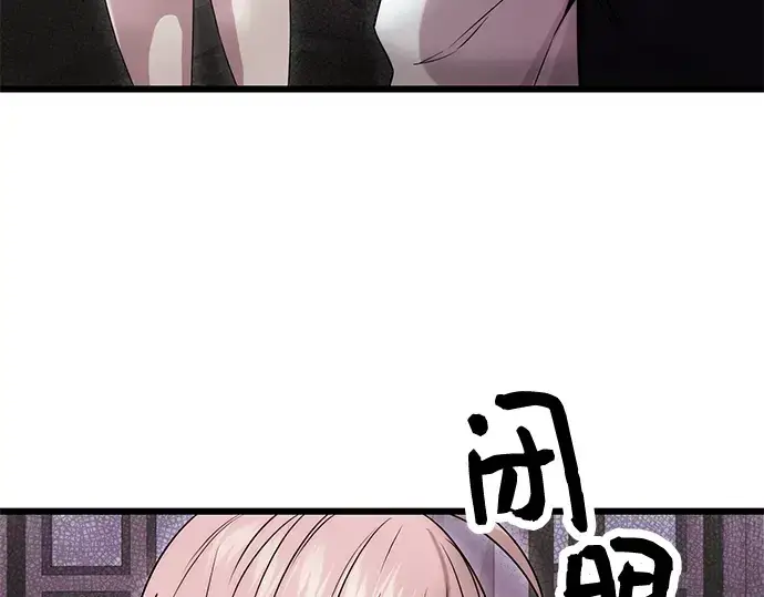 漫画《入手神话级专属装备》第43话第117张图