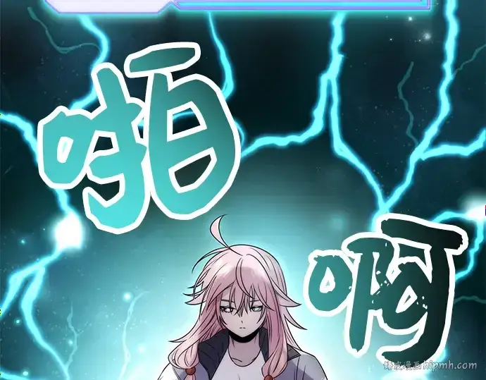 漫画《入手神话级专属装备》第43话第120张图