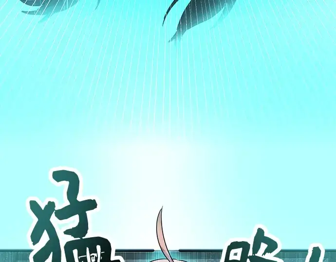 漫画《入手神话级专属装备》第43话第129张图