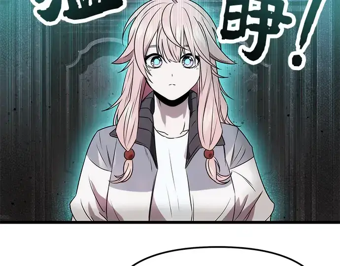 漫画《入手神话级专属装备》第43话第130张图