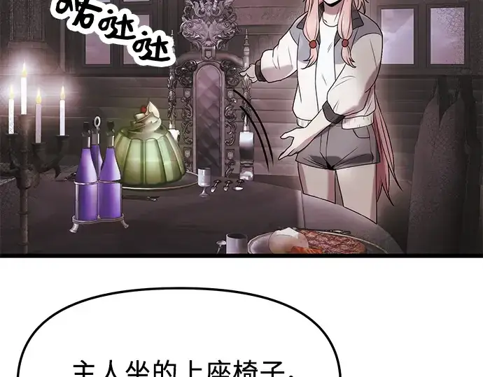 漫画《入手神话级专属装备》第43话第138张图