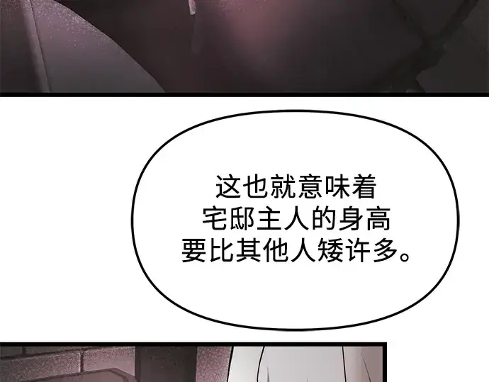 漫画《入手神话级专属装备》第43话第140张图