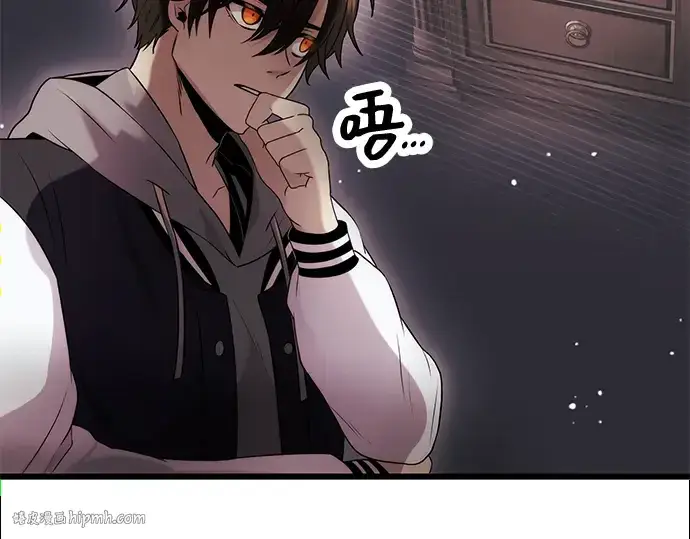 漫画《入手神话级专属装备》第43话第144张图