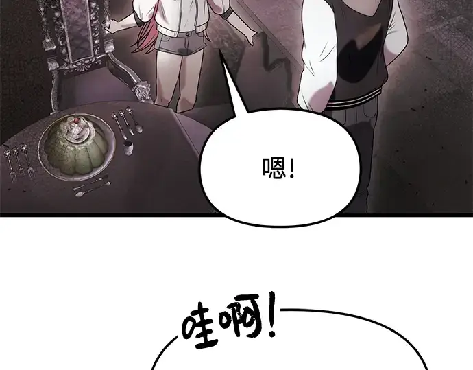 漫画《入手神话级专属装备》第43话第146张图