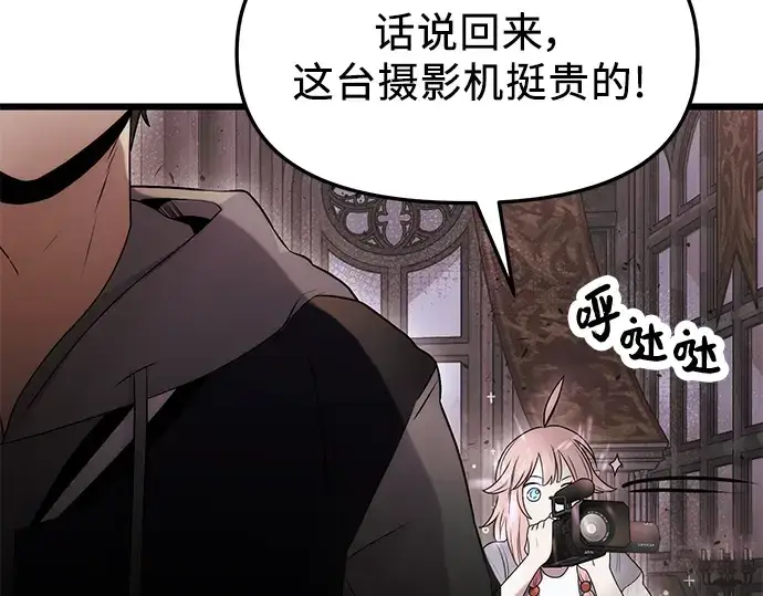 漫画《入手神话级专属装备》第43话第147张图