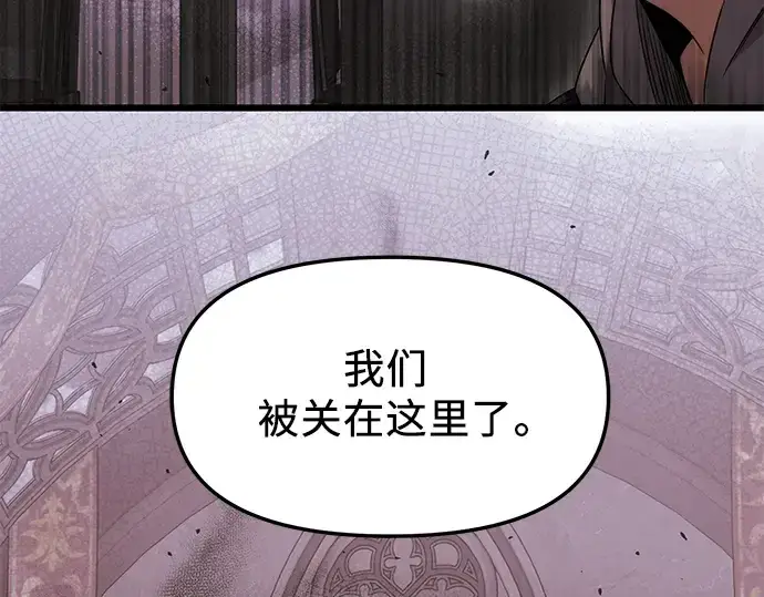 漫画《入手神话级专属装备》第43话第153张图