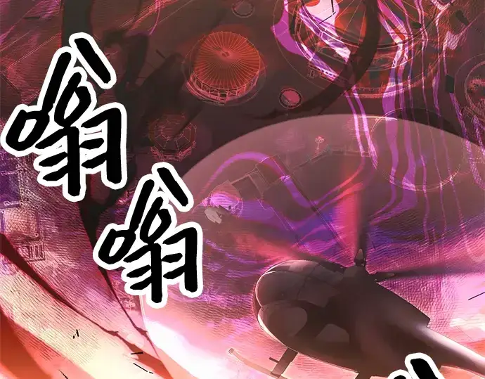 漫画《入手神话级专属装备》第43话第159张图