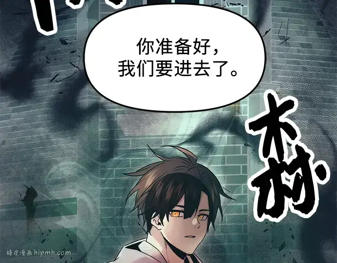 漫画《入手神话级专属装备》第43话第16张图