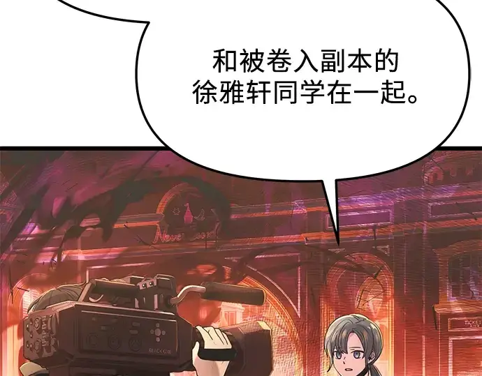 漫画《入手神话级专属装备》第43话第161张图