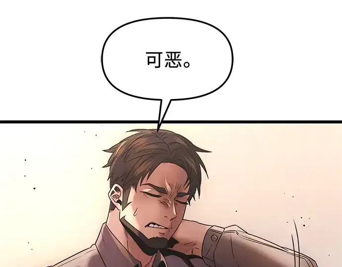 漫画《入手神话级专属装备》第43话第164张图